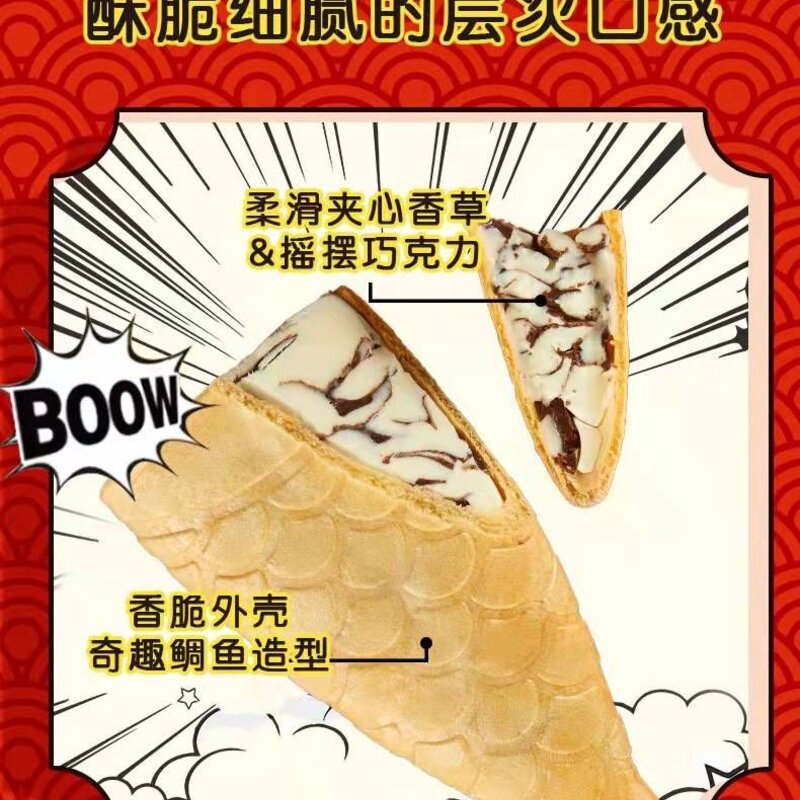 伊利不许喂熊猫  30支(3)