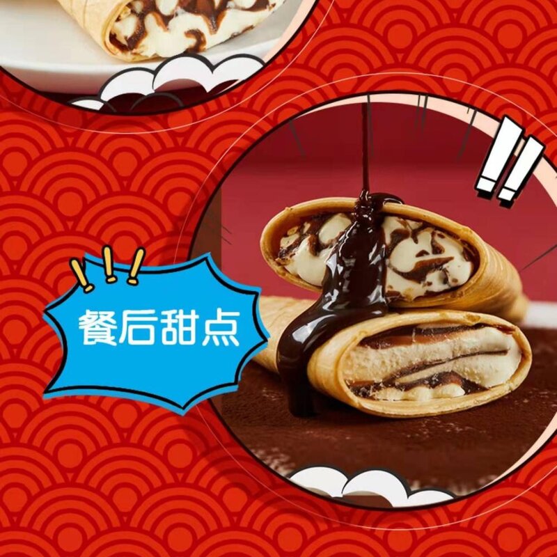 伊利不许喂熊猫  30支(5)