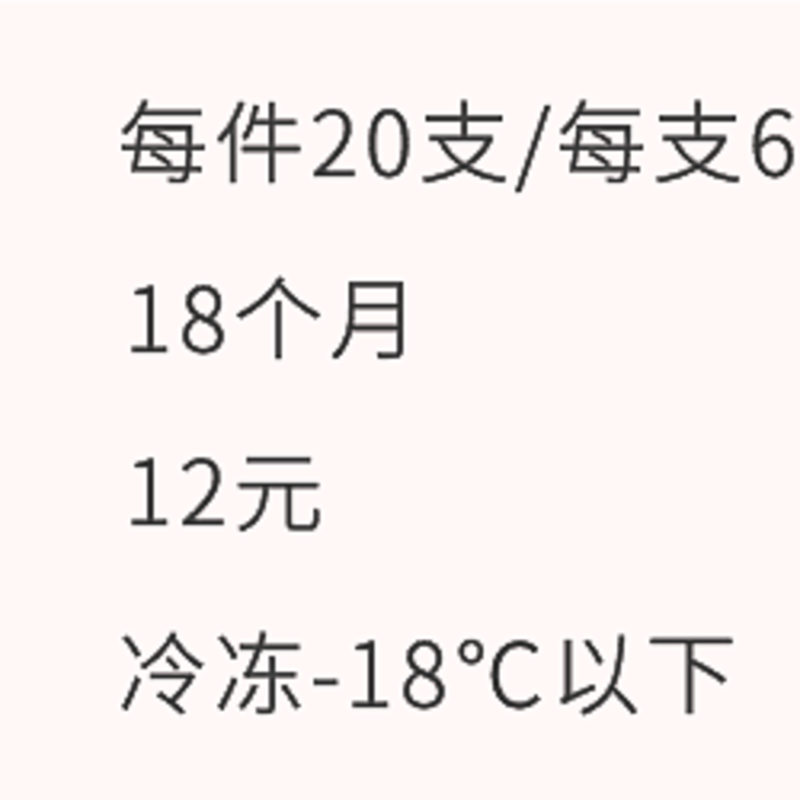 伊利巧乐兹奇炫小蛮腰  20支(2)