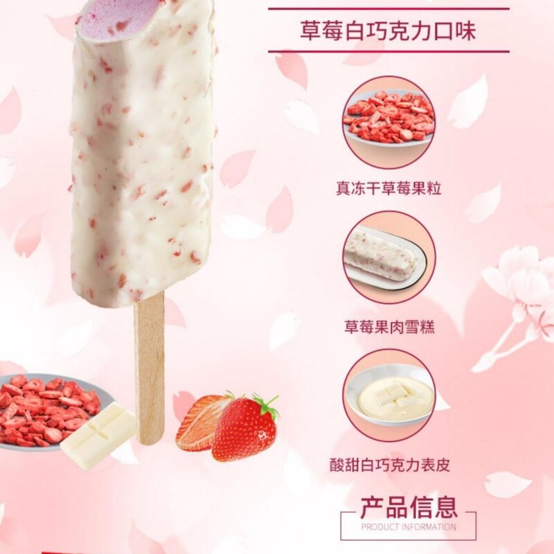 明治草莓白巧克力雪糕扁条装69g 20支(2)