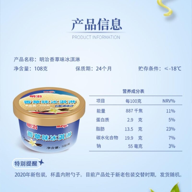 明治香草味冰淇淋杯装雪糕108g 12杯(2)