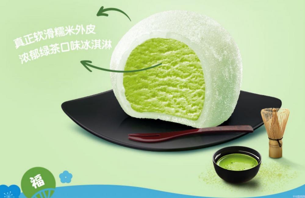 雀巢呈真糯米糍（雪糍）绿茶味冰淇淋批发 32g 40支(图2)