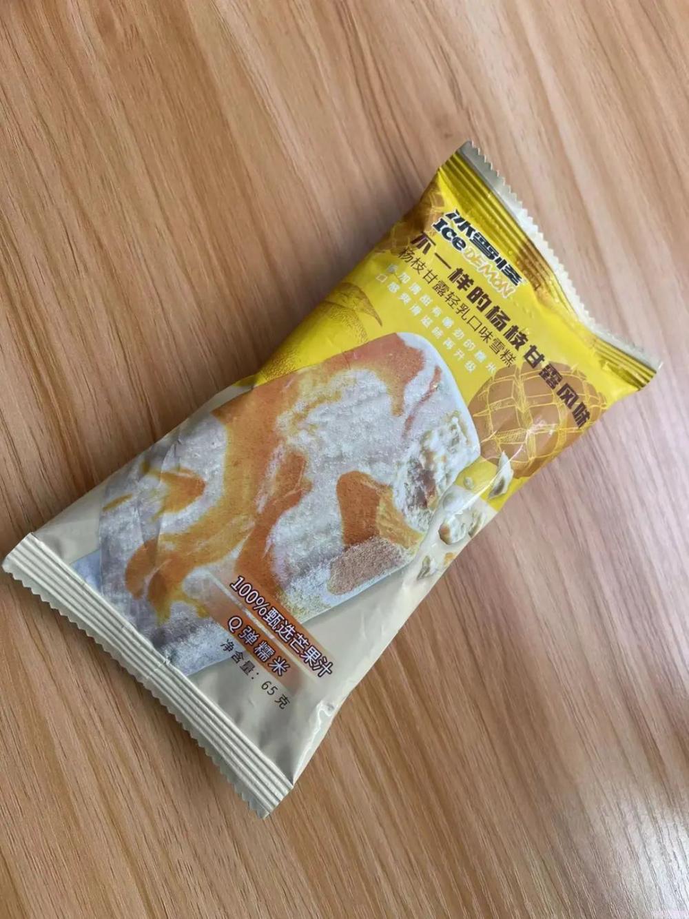 八喜冰淇淋哪个口味最好吃（这些我超爱夏天必买）(15)