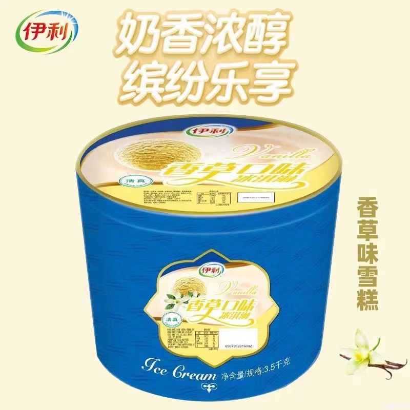 伊利餐饮大桶装雪糕香草味冰淇淋批发3.5kg7L