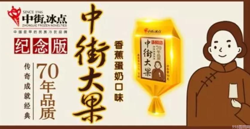 东北雪糕论斤卖（解析雪糕界的扛把子 东北雪糕）(3)