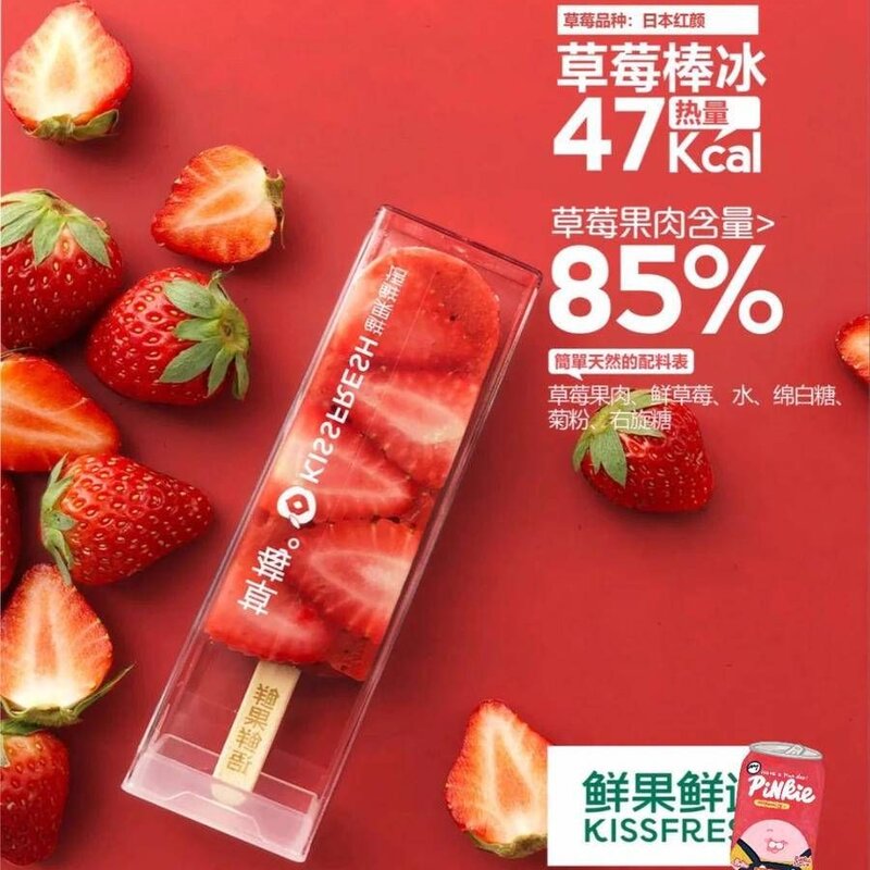 冰雪怪雪糕多少钱一支（解析网红雪糕能否销售长红）(2)