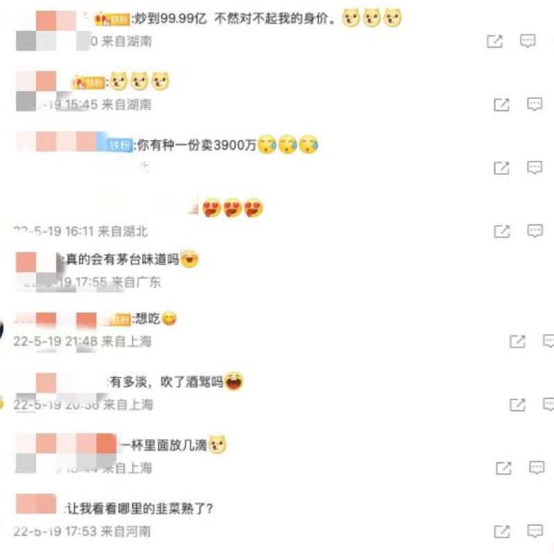 茅台跨界冰淇淋 39元一颗的茅台冰淇淋还能“雪糕自由”么(2)