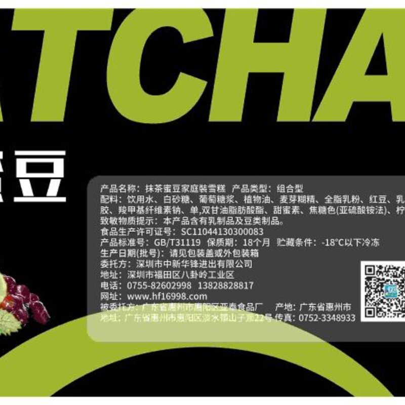 艾丽雪抹茶蜜豆餐饮冰淇淋 3.0kg 6L