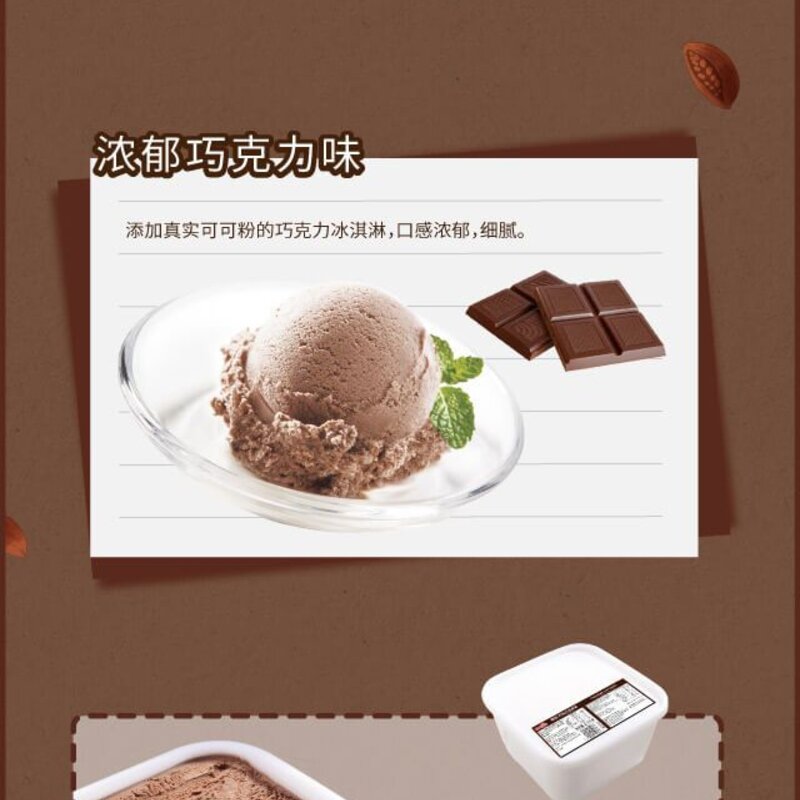 明治餐饮大桶装雪糕巧克力味冰淇淋批发2.1kg(1)
