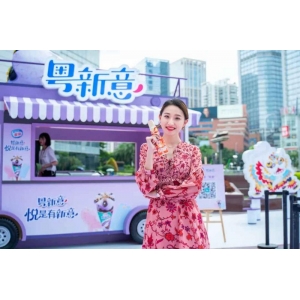 粤新意出道，雀巢加码冰淇淋千亿市场