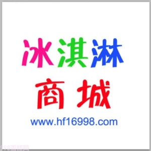 雪糕批发加盟加盟费多少钱（冷冻食品一手货源批发）