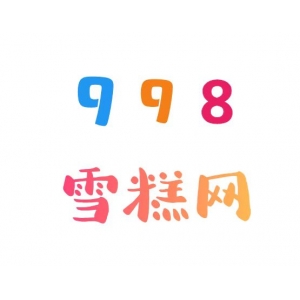 雪糕的自由，早已远离你