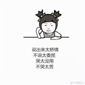 实体店太难，今年再遇几个这样的人，估计血压要上到180了