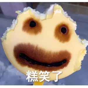 一根雪糕能舔几口？钟薛高那么贵能舔几口？