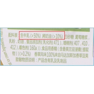 雪糕为什么越卖越贵？你爱吃的雪糕多少钱？