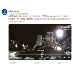 可可爱爱！翟志刚说我已出舱感觉良好