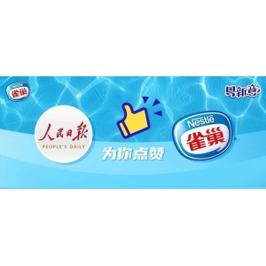 《人民日报》都点赞！雀巢的粤式冰淇淋美味进化史