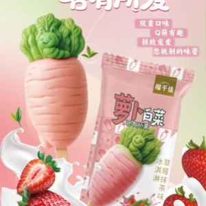 榴千佳萝卜白菜牛乳冰淇淋 20支