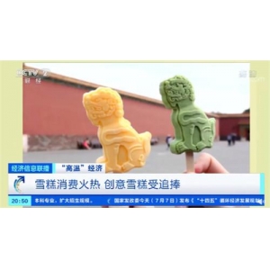 小布丁雪糕多少钱一支（解读雪糕起步价涨至2元了吗）
