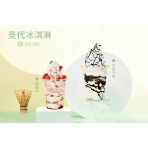 开家甜蜜友约的冰淇淋店要多少钱（解读甜蜜友约冰淇淋条件）
