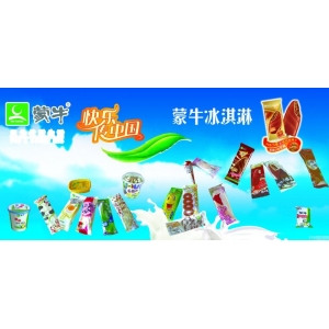 蒙牛雪糕加盟费用（蒙牛雪糕加盟介绍）