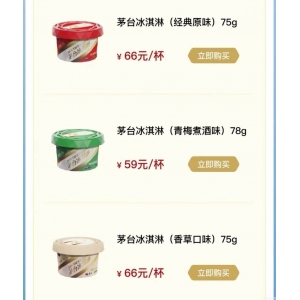 梦龙雪糕多少钱一只（分享雪糕的种类）