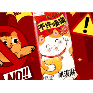 阿波罗雪糕哪款好吃（解读鱼形雪糕今年夏天的新潮流）