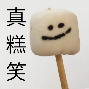 五羊牌雪糕的制作方法（揭秘自制冰淇淋的简易做法）