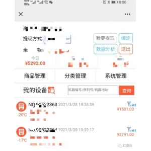 冰淇淋售货机+封闭渠道，会是经销商转型的方向之一吗？