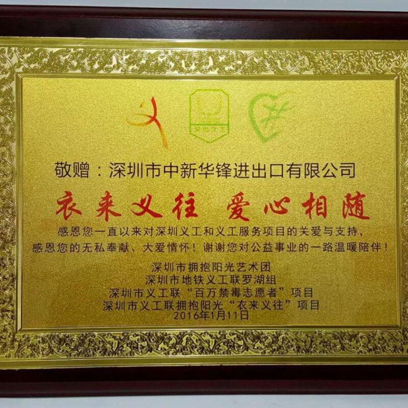 爱心活动(1)