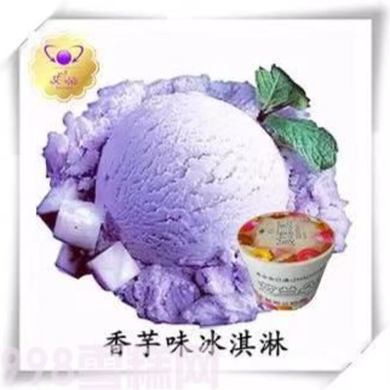 艾兰朵餐饮大桶雪糕香芋味冰淇淋3.5kg 7L(1)