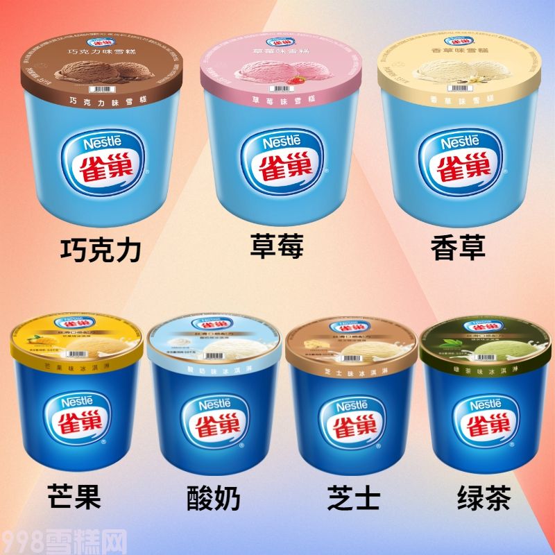 【团购】雀巢餐饮大桶装雪糕3.5kg一桶(2)