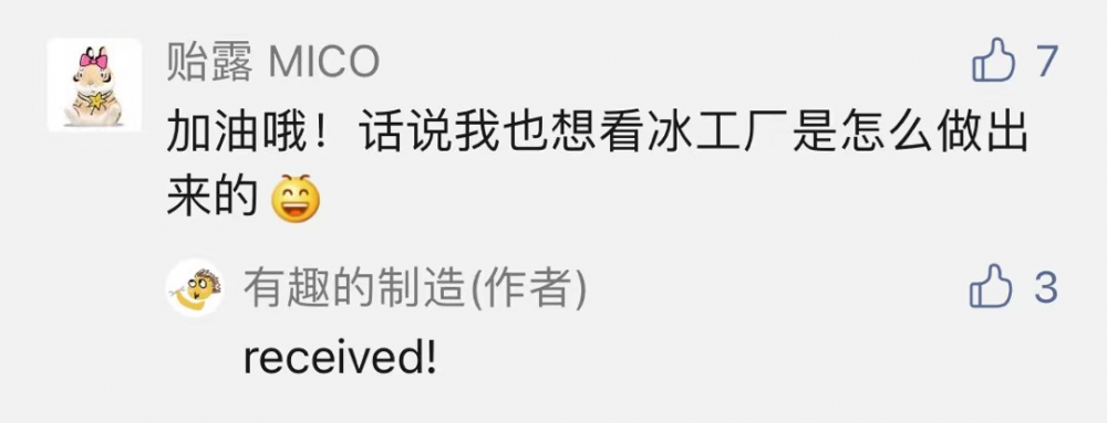 「冰工厂」这种外面是冰壳，里头是馅儿的冰棍怎么「冻」出来的？ | 有趣的制造(2)