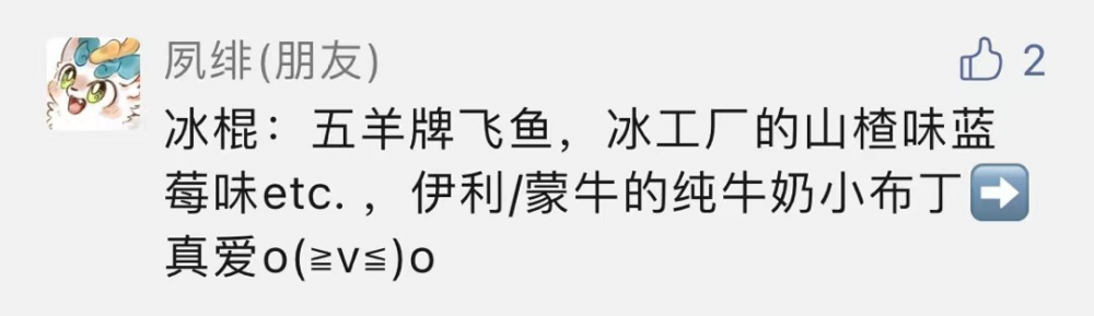 「冰工厂」这种外面是冰壳，里头是馅儿的冰棍怎么「冻」出来的？ | 有趣的制造(3)