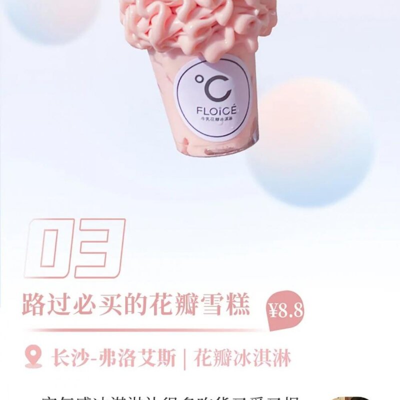 好吃不贵，这7种平价雪糕才是永远的神(12)