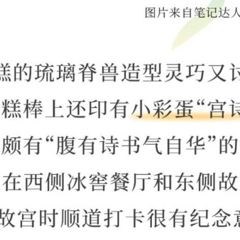 好吃不贵，这7种平价雪糕才是永远的神(27)