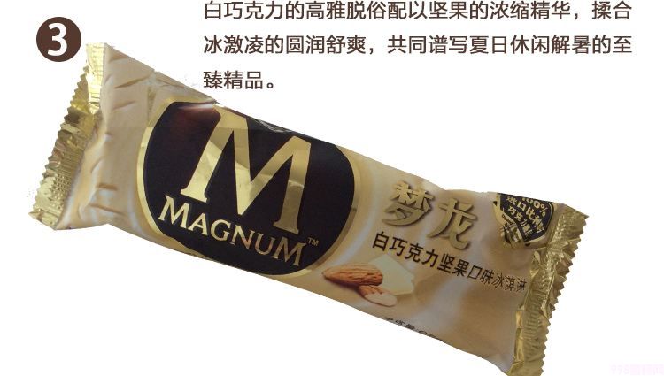 梦龙雪糕多少钱?为什么如此受欢迎?(图1) 梦龙雪糕多少钱?为什么如此受欢迎?(1)