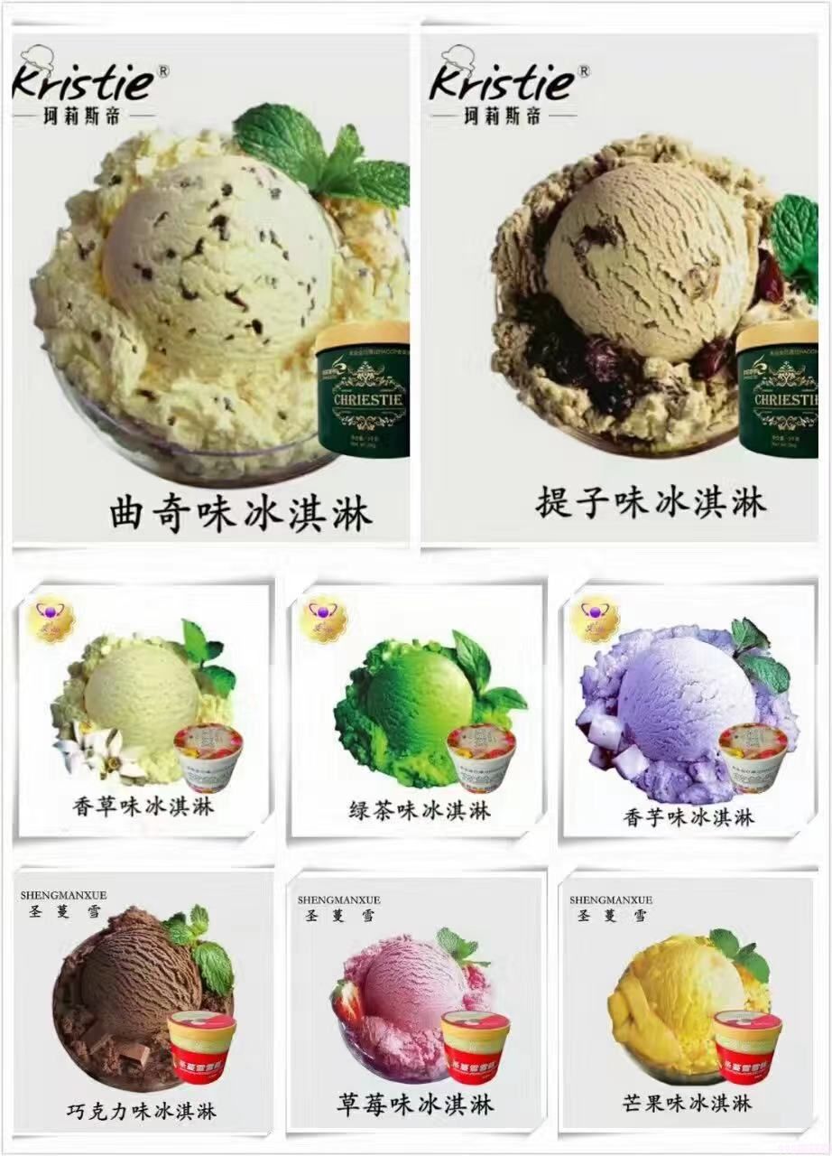 桶装冰淇淋为什么受到顾客的普遍喜爱?(图1) 桶装冰淇淋为什么受到顾客的普遍喜爱?(1)