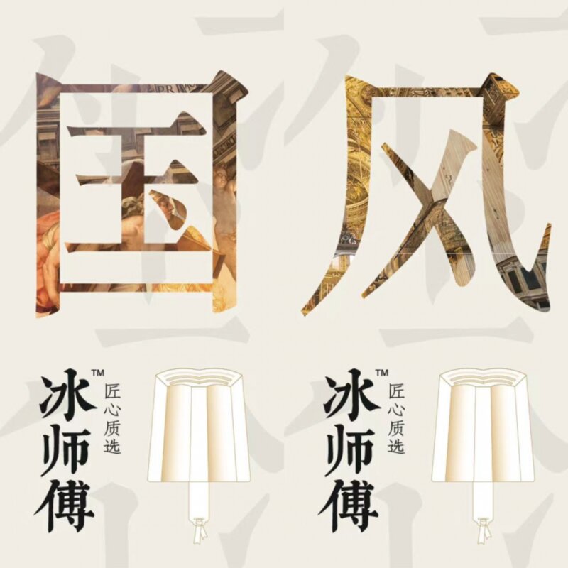 “让国更潮”这件事，还有谁能做的比它好？(1)