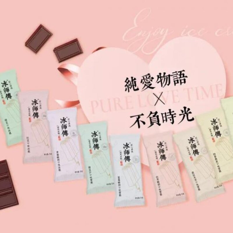 从充氮锁鲜到一物一码,冰师傅能否靠细节胜出?(6) 从充氮锁鲜到一物一码,冰师傅能否靠细节胜出?(6)