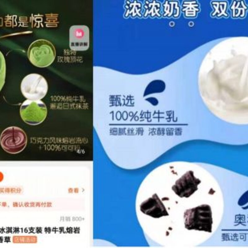 和路雪梦龙,梦龙雪糕事件(1) 和路雪梦龙,梦龙雪糕事件(1)