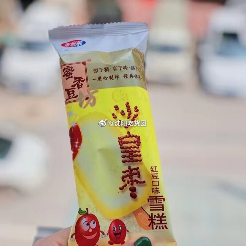 方糕雪糕多少钱一个，礼拜天方糕有几个味道？(10)