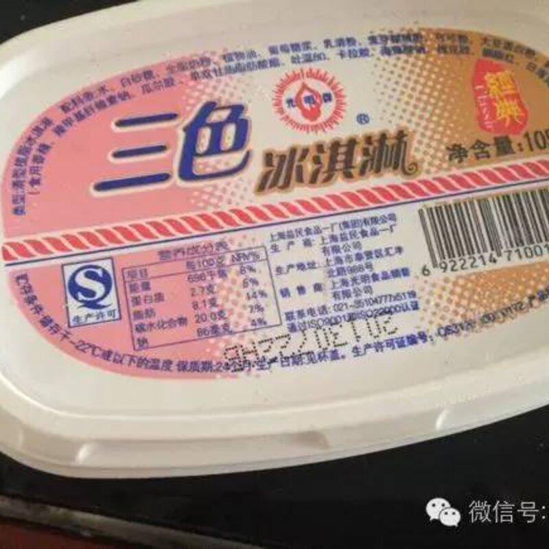 细数那些我们从小吃到大的雪糕,你还记得有什么吗？(7)