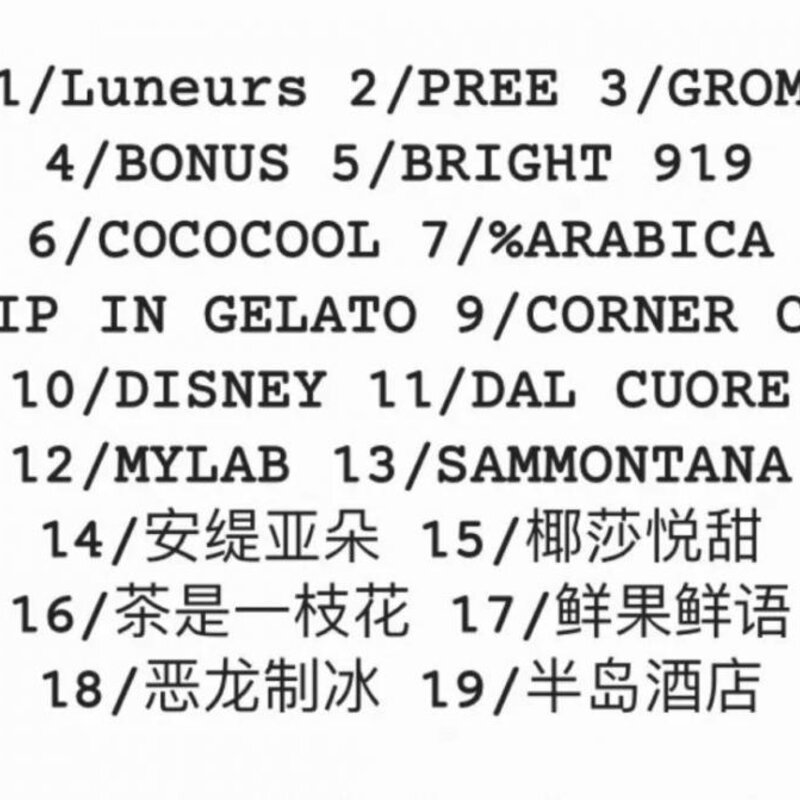 上海必刷的19支网红冰淇淋，甜爆一整个夏天(3)
