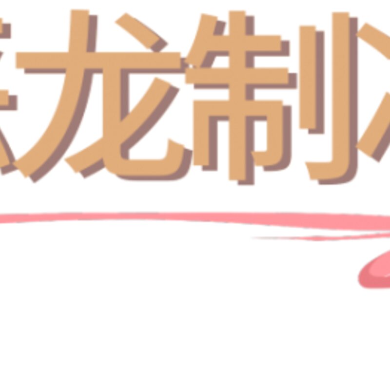 上海必刷的19支网红冰淇淋，甜爆一整个夏天(38)