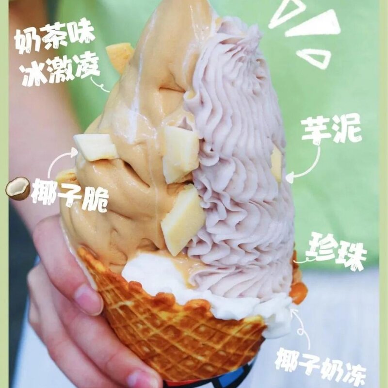 上海必刷的19支网红冰淇淋，甜爆一整个夏天(52)