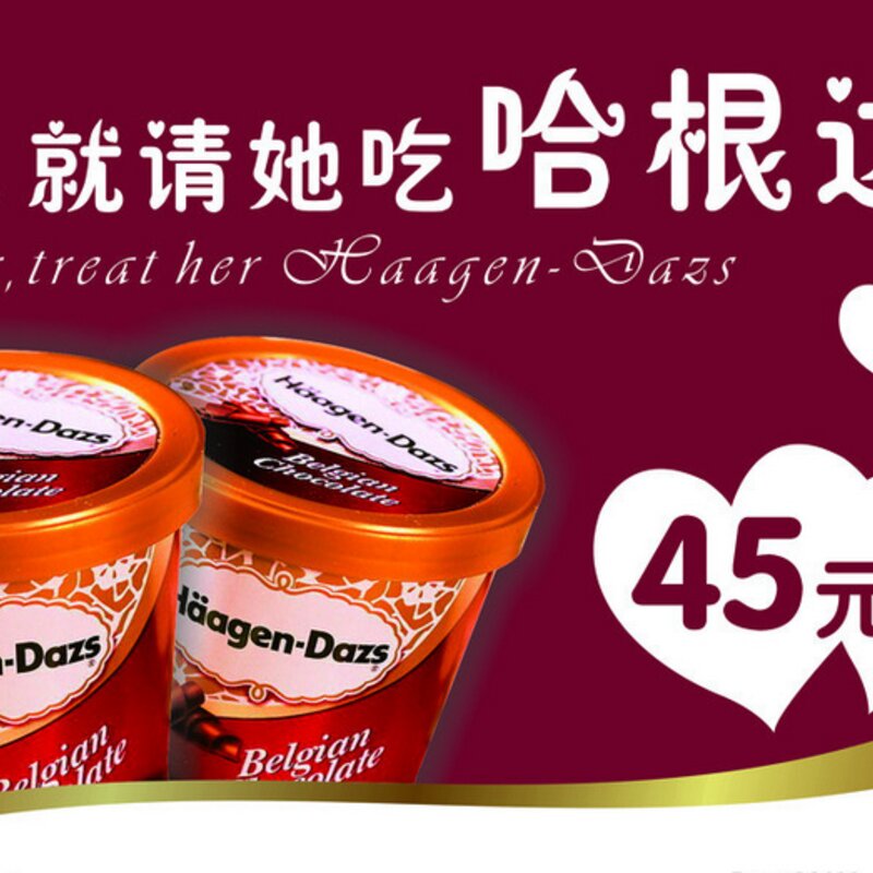 五星级酒店的冰淇淋秘方，口感细腻绝无冰碴，味道堪比哈根达斯！(1)