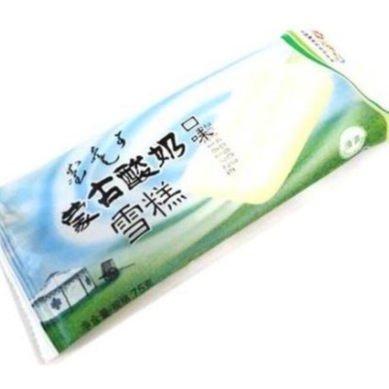 伊利蒙古酸奶雪糕价格多少钱一个、图片(图1) 伊利蒙古酸奶雪糕价格多少钱一个、图片(1)