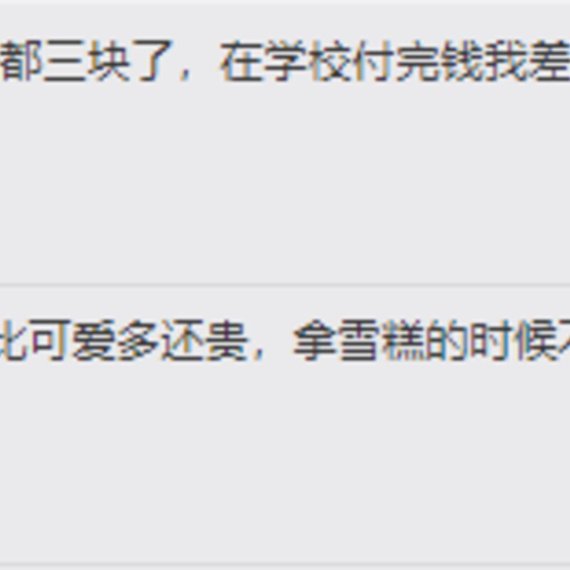 这些网红雪糕怎样才能长红(3)