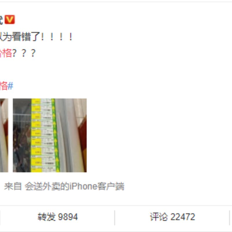 这些网红雪糕怎样才能长红(6)